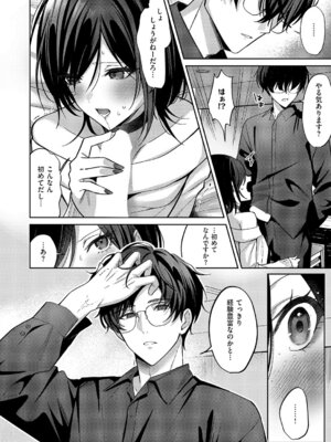 コミック エグゼ 68 [DL版]_221_vjve