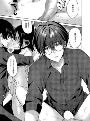 コミック エグゼ 68 [DL版]_228_xysm