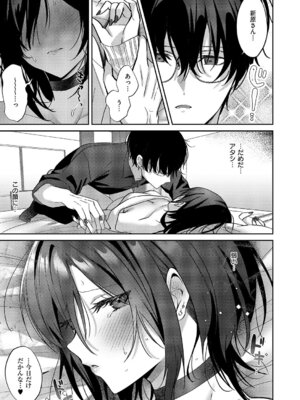 コミック エグゼ 68 [DL版]_230_mobx