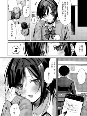 コミック エグゼ 68 [DL版]_243_hnbq