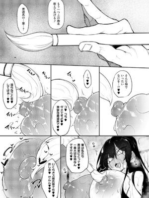 コミック エグゼ 68 [DL版]_256_lfar