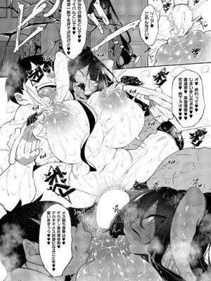 コミック エグゼ 68 [DL版]_261_omuw