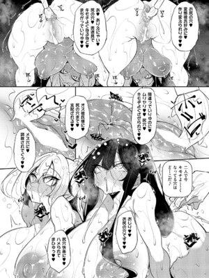 コミック エグゼ 68 [DL版]_265_csdc