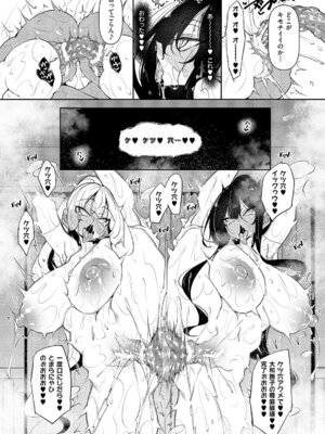 コミック エグゼ 68 [DL版]_268_anuj