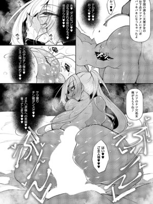 コミック エグゼ 68 [DL版]_269_vttb