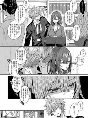 コミック エグゼ 68 [DL版]_301_xbwk