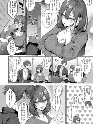 コミック エグゼ 68 [DL版]_303_kpij