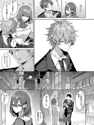 コミック エグゼ 68 [DL版]_304_uhdj