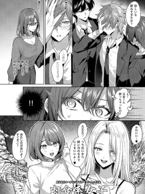 コミック エグゼ 68 [DL版]_305_ggbg