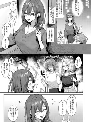 コミック エグゼ 68 [DL版]_306_xcbe