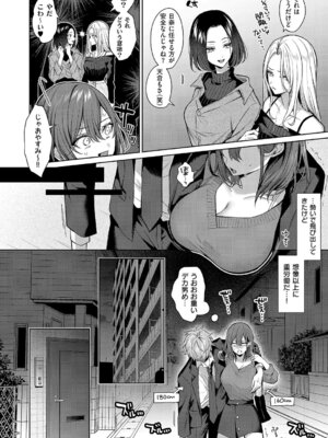 コミック エグゼ 68 [DL版]_307_jriy