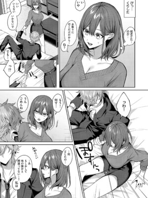 コミック エグゼ 68 [DL版]_310_cukf