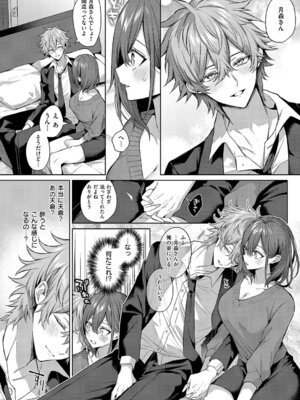 コミック エグゼ 68 [DL版]_311_qevq