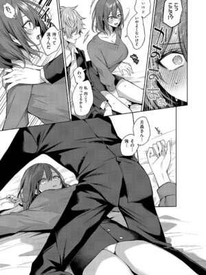 コミック エグゼ 68 [DL版]_314_nvun