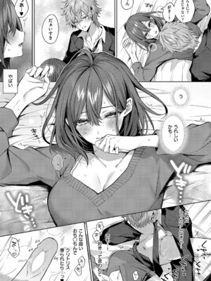 コミック エグゼ 68 [DL版]_318_tnve