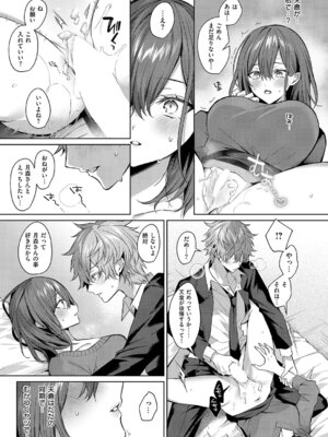 コミック エグゼ 68 [DL版]_320_srij