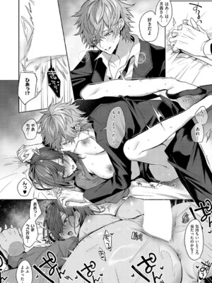 コミック エグゼ 68 [DL版]_329_knmu