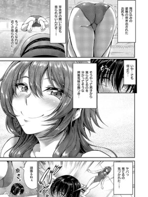 コミック エグゼ 68 [DL版]_342_cnam