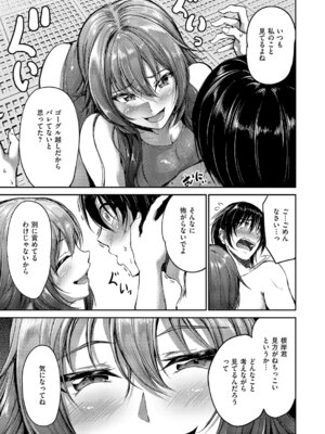 コミック エグゼ 68 [DL版]_346_wupq