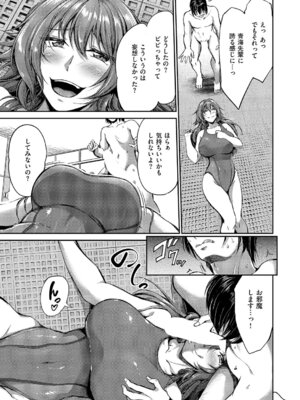 コミック エグゼ 68 [DL版]_354_sucd