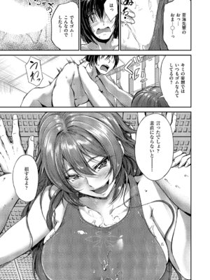 コミック エグゼ 68 [DL版]_362_lrrd