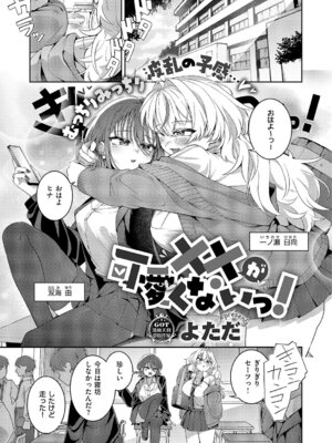 コミック エグゼ 68 [DL版]_372_mklx