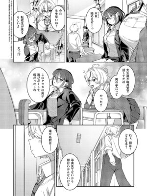 コミック エグゼ 68 [DL版]_373_egqa