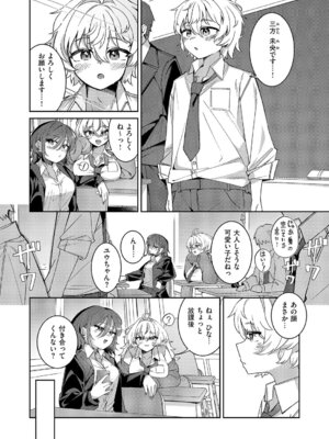 コミック エグゼ 68 [DL版]_374_dpkb