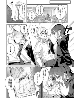 コミック エグゼ 68 [DL版]_375_hyvs