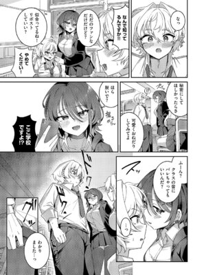 コミック エグゼ 68 [DL版]_376_gfbf