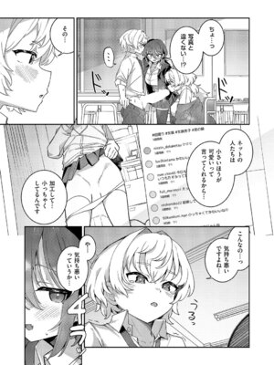 コミック エグゼ 68 [DL版]_378_dppr