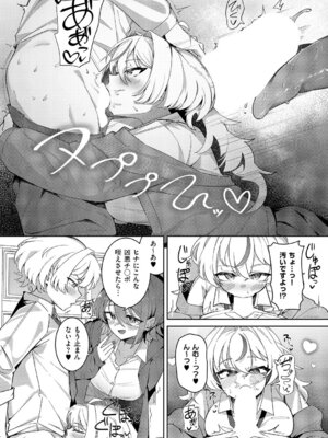 コミック エグゼ 68 [DL版]_380_gaio