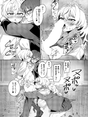 コミック エグゼ 68 [DL版]_381_nnsa