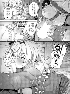 コミック エグゼ 68 [DL版]_382_mwit