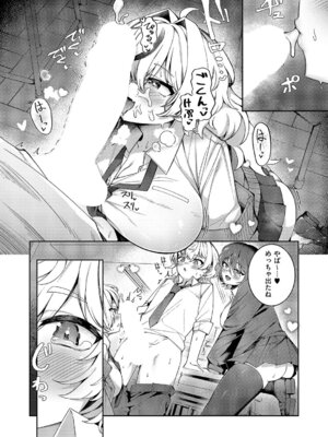 コミック エグゼ 68 [DL版]_383_nhiv