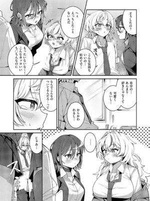 コミック エグゼ 68 [DL版]_384_ouvj