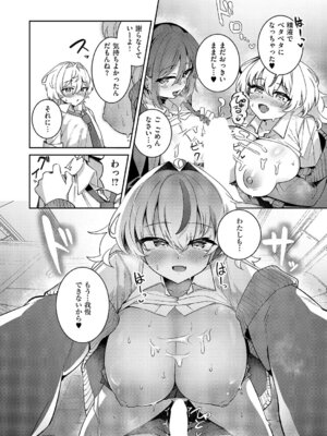 コミック エグゼ 68 [DL版]_387_vapo