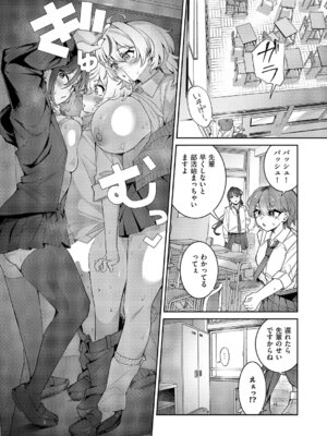 コミック エグゼ 68 [DL版]_394_cksc