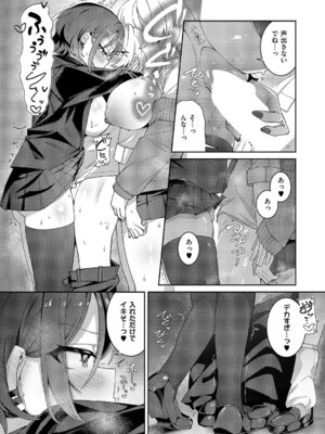 コミック エグゼ 68 [DL版]_396_vmjr