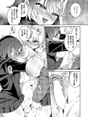 コミック エグゼ 68 [DL版]_398_fbkg