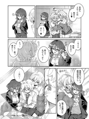 コミック エグゼ 68 [DL版]_401_wjsd