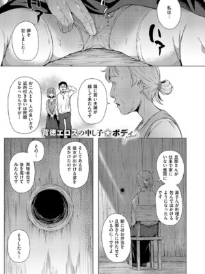 コミック エグゼ 68 [DL版]_404_tndt