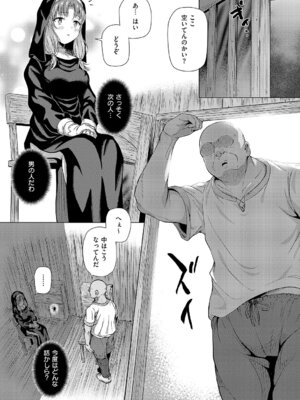 コミック エグゼ 68 [DL版]_408_fexa