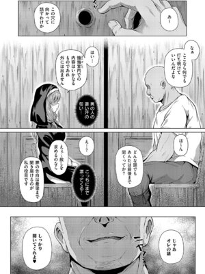 コミック エグゼ 68 [DL版]_409_havv