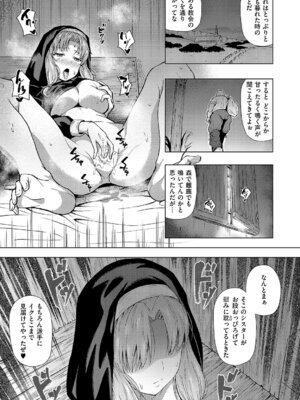 コミック エグゼ 68 [DL版]_410_sfsl