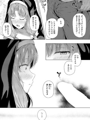 コミック エグゼ 68 [DL版]_412_wgop