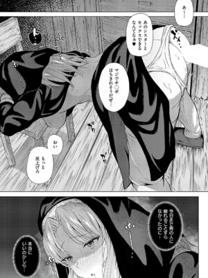 コミック エグゼ 68 [DL版]_418_cirm