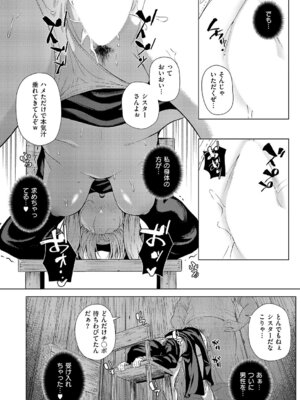 コミック エグゼ 68 [DL版]_419_pwxk