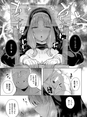 コミック エグゼ 68 [DL版]_422_dvwf