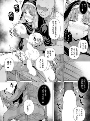 コミック エグゼ 68 [DL版]_425_pvsn